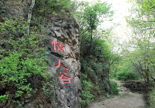 蓟县禄云坡农家院