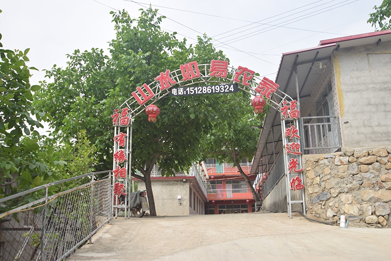 花市村山水如易农家院