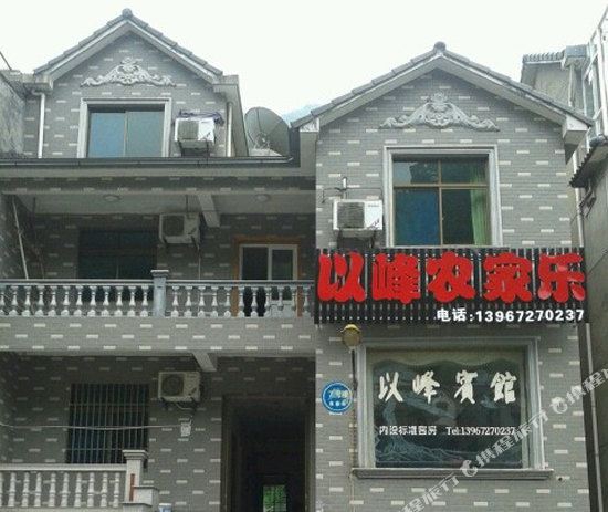 安吉藏龙百瀑以峰农家乐-安吉藏龙百瀑附近住宿