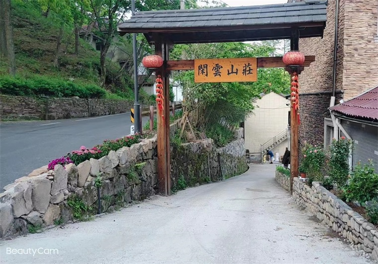 安吉董岭闲云山庄农家院