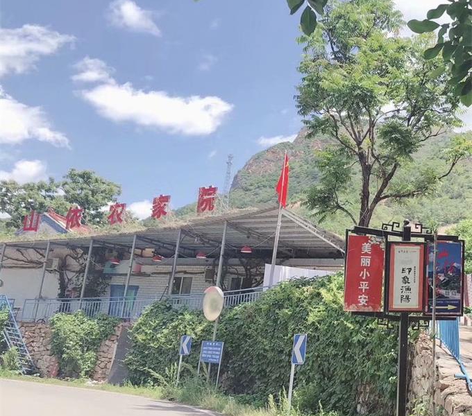 蓟县黄崖关山依农家院-