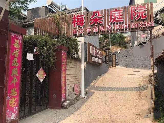 怀柔九渡河水长城梅朵庭院