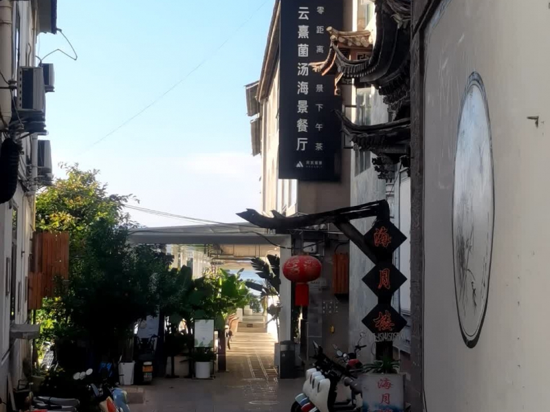 大理玉几岛阿凯缇娅海景度假酒店-