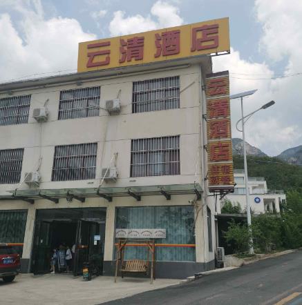 云台山云清酒店-