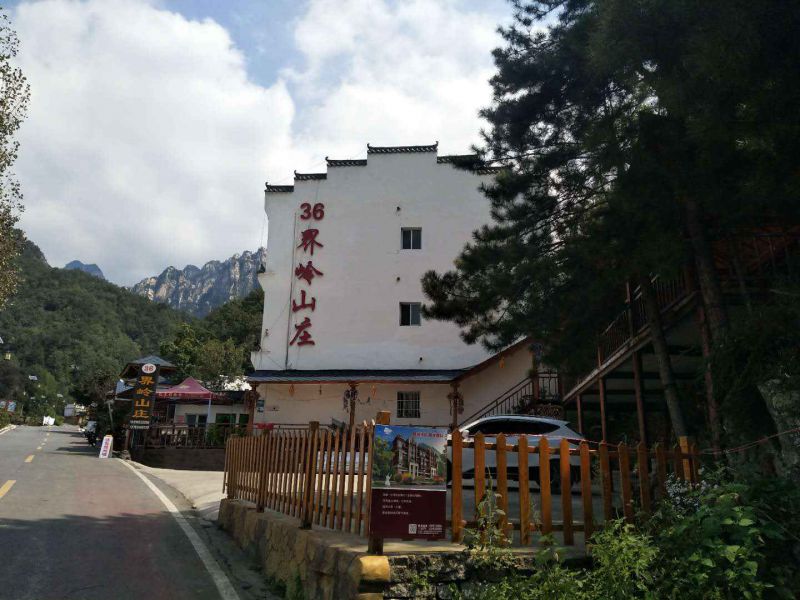 西峡老界岭界岭山庄36号-