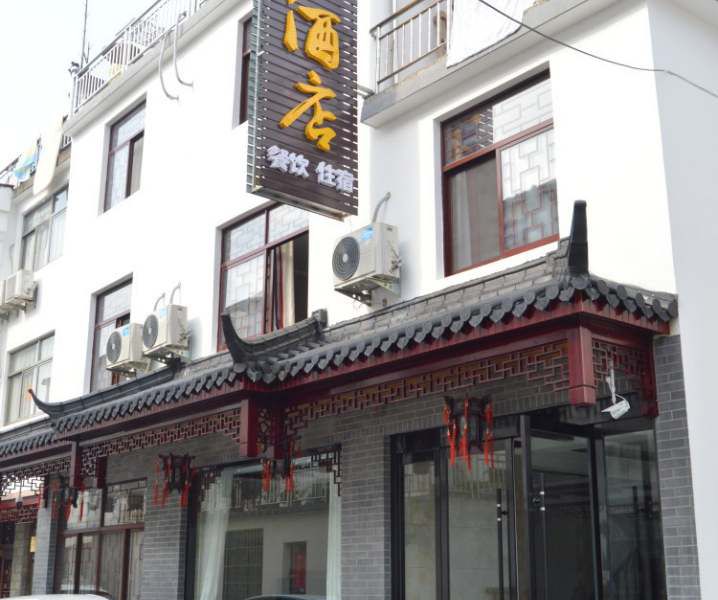 九华山金福来酒店-