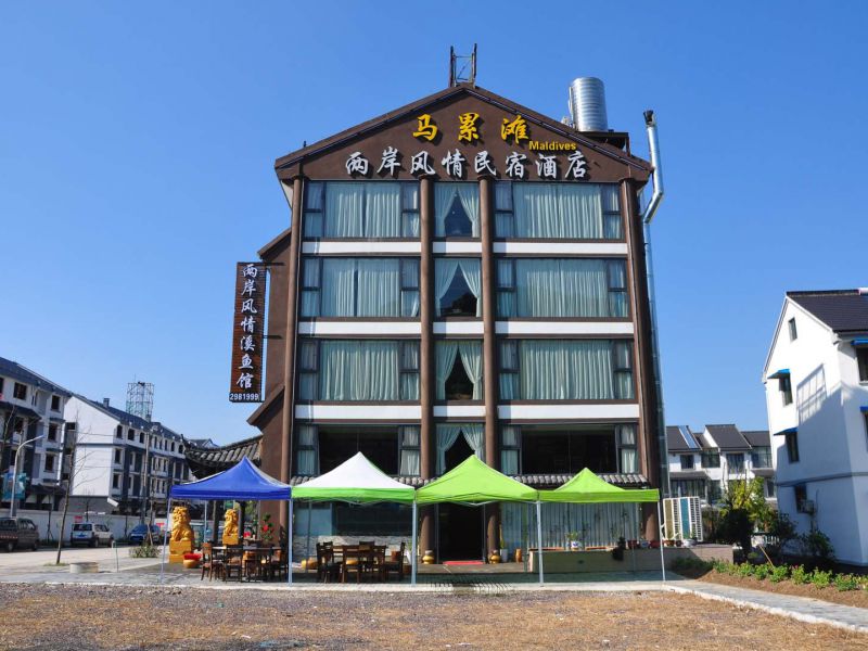 丽水两岸风情民宿酒店