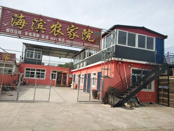 绥中双李村海滨农家院