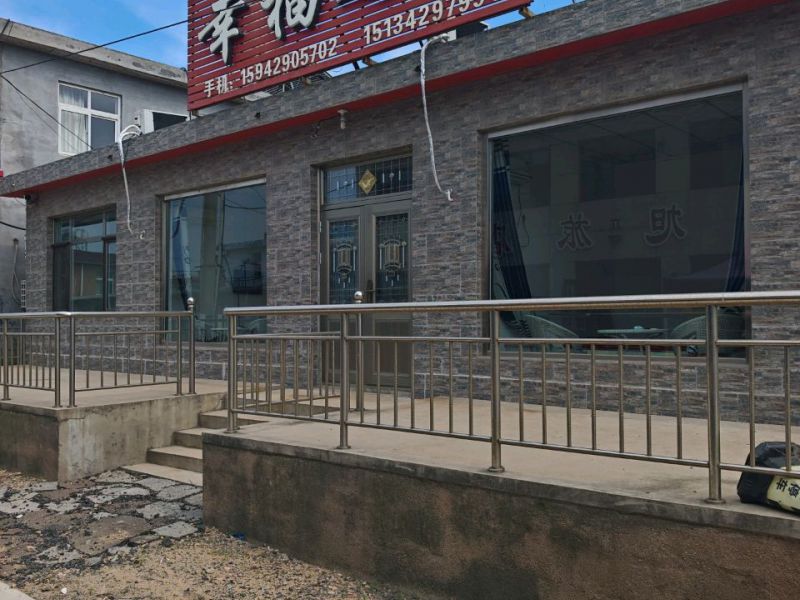 东戴河幸福之家旅店-